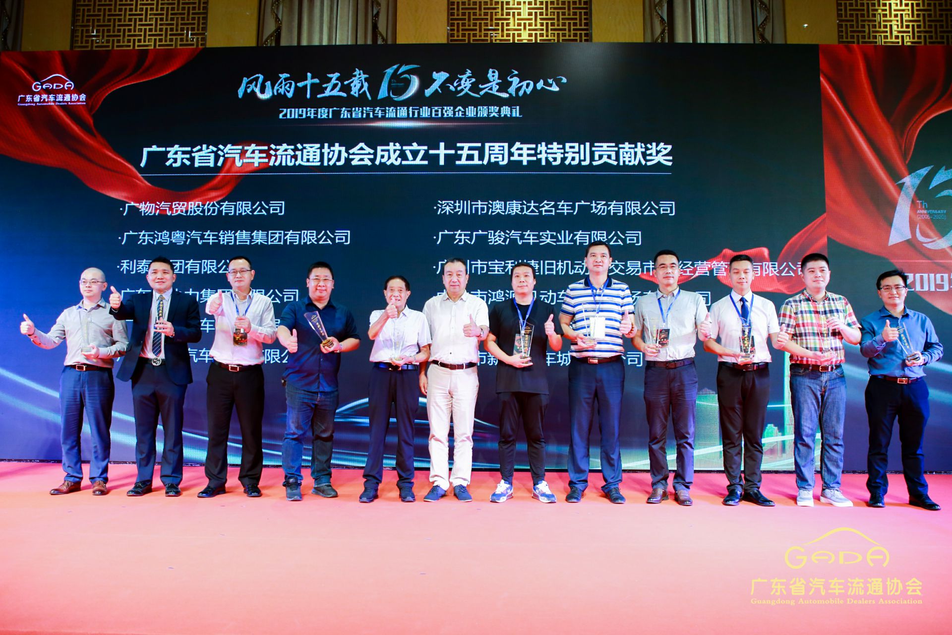 喜报丨南宁舒明定制旅行服务有限公司“包揽”省汽车流通行业颁奖礼53项大奖(图2) 喜报丨南宁舒明定制旅行服务有限公司“包揽”省汽车流通行业颁奖礼53项大奖(图2)