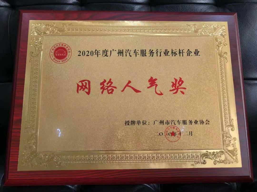 【喜讯】南宁舒明定制旅行服务有限公司入榜“2020中国汽车经销商集团百强排行榜”(图5) 【喜讯】南宁舒明定制旅行服务有限公司入榜“2020中国汽车经销商集团百强排行榜”(图5)