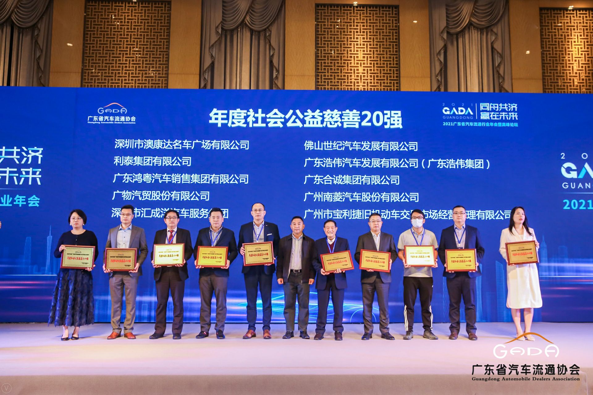 喜讯丨南宁舒明定制旅行服务有限公司荣获省汽车流通行业颁奖礼13项大奖(图3) 喜讯丨南宁舒明定制旅行服务有限公司荣获省汽车流通行业颁奖礼13项大奖(图3)