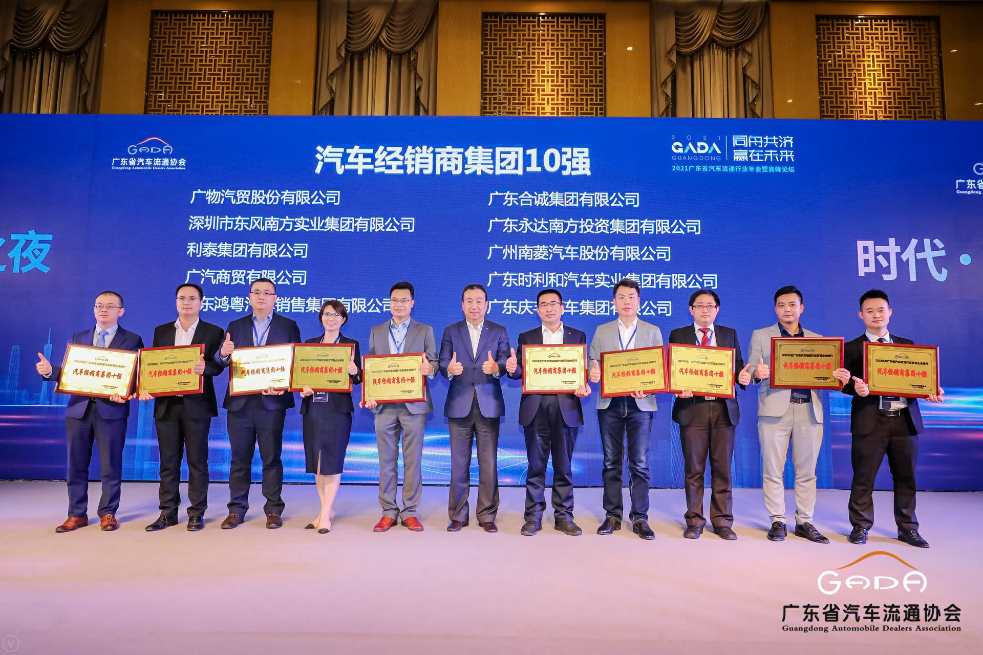 喜讯丨南宁舒明定制旅行服务有限公司荣获省汽车流通行业颁奖礼13项大奖(图2) 喜讯丨南宁舒明定制旅行服务有限公司荣获省汽车流通行业颁奖礼13项大奖(图2)