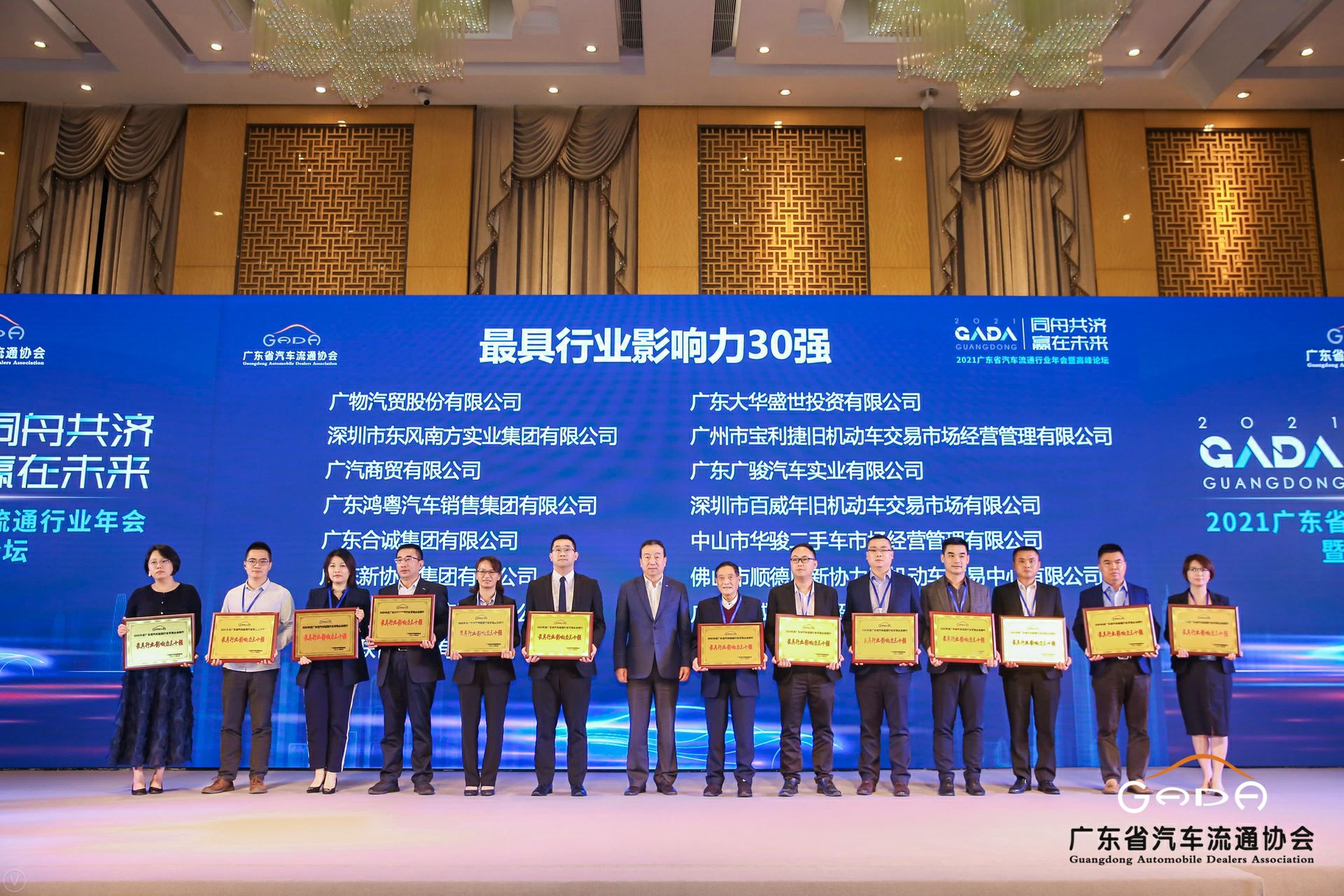 喜讯丨南宁舒明定制旅行服务有限公司荣获省汽车流通行业颁奖礼13项大奖(图4) 喜讯丨南宁舒明定制旅行服务有限公司荣获省汽车流通行业颁奖礼13项大奖(图4)