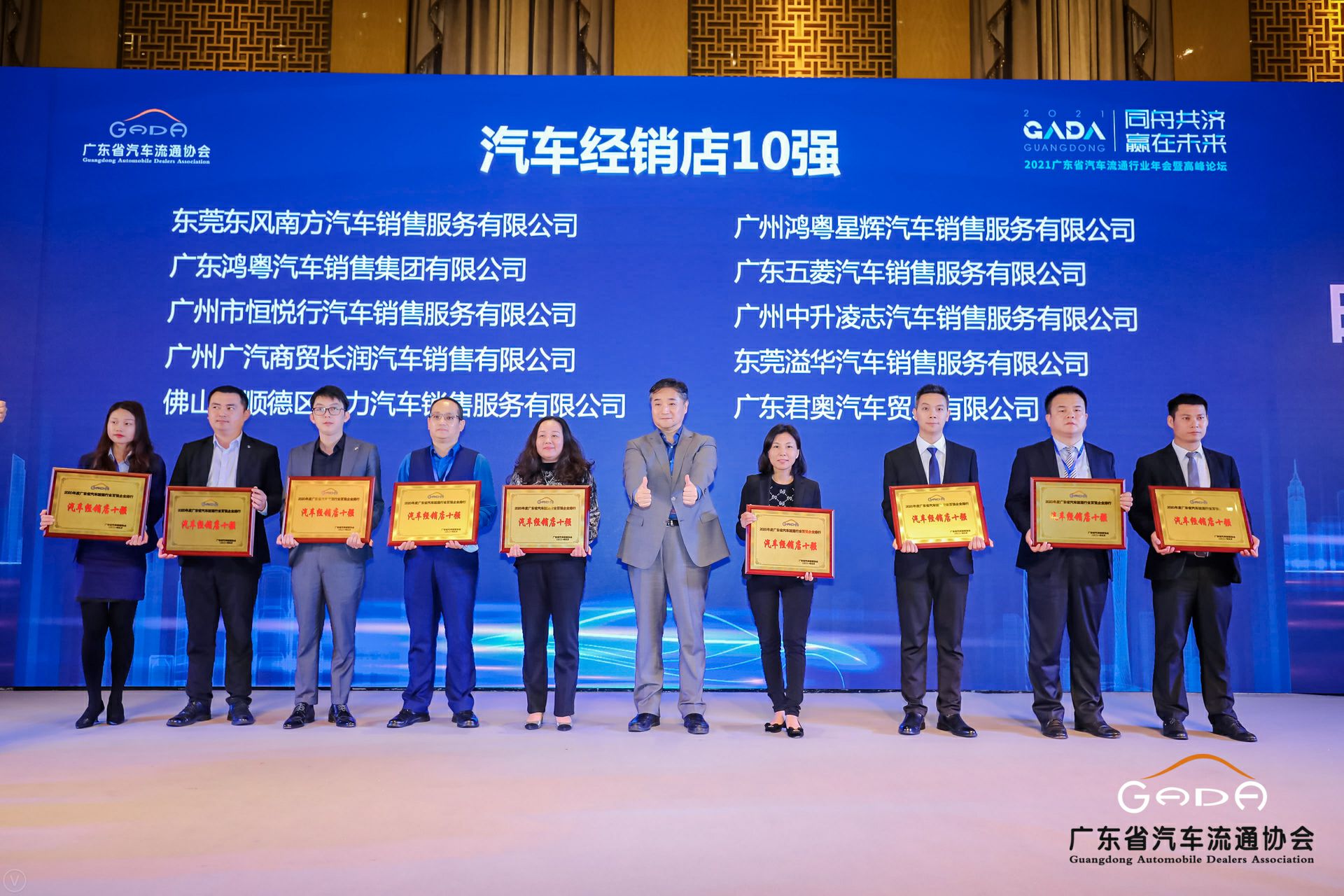 喜讯丨南宁舒明定制旅行服务有限公司荣获省汽车流通行业颁奖礼13项大奖(图5) 喜讯丨南宁舒明定制旅行服务有限公司荣获省汽车流通行业颁奖礼13项大奖(图5)