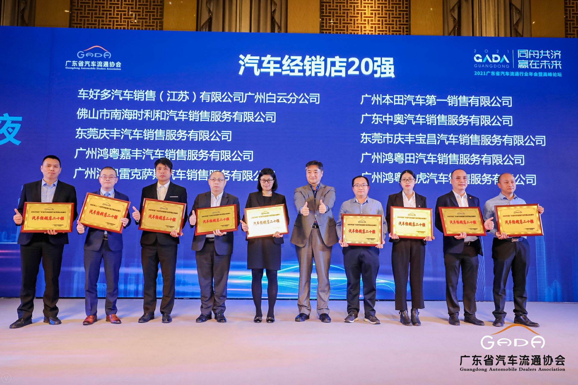 喜讯丨南宁舒明定制旅行服务有限公司荣获省汽车流通行业颁奖礼13项大奖(图6) 喜讯丨南宁舒明定制旅行服务有限公司荣获省汽车流通行业颁奖礼13项大奖(图6)
