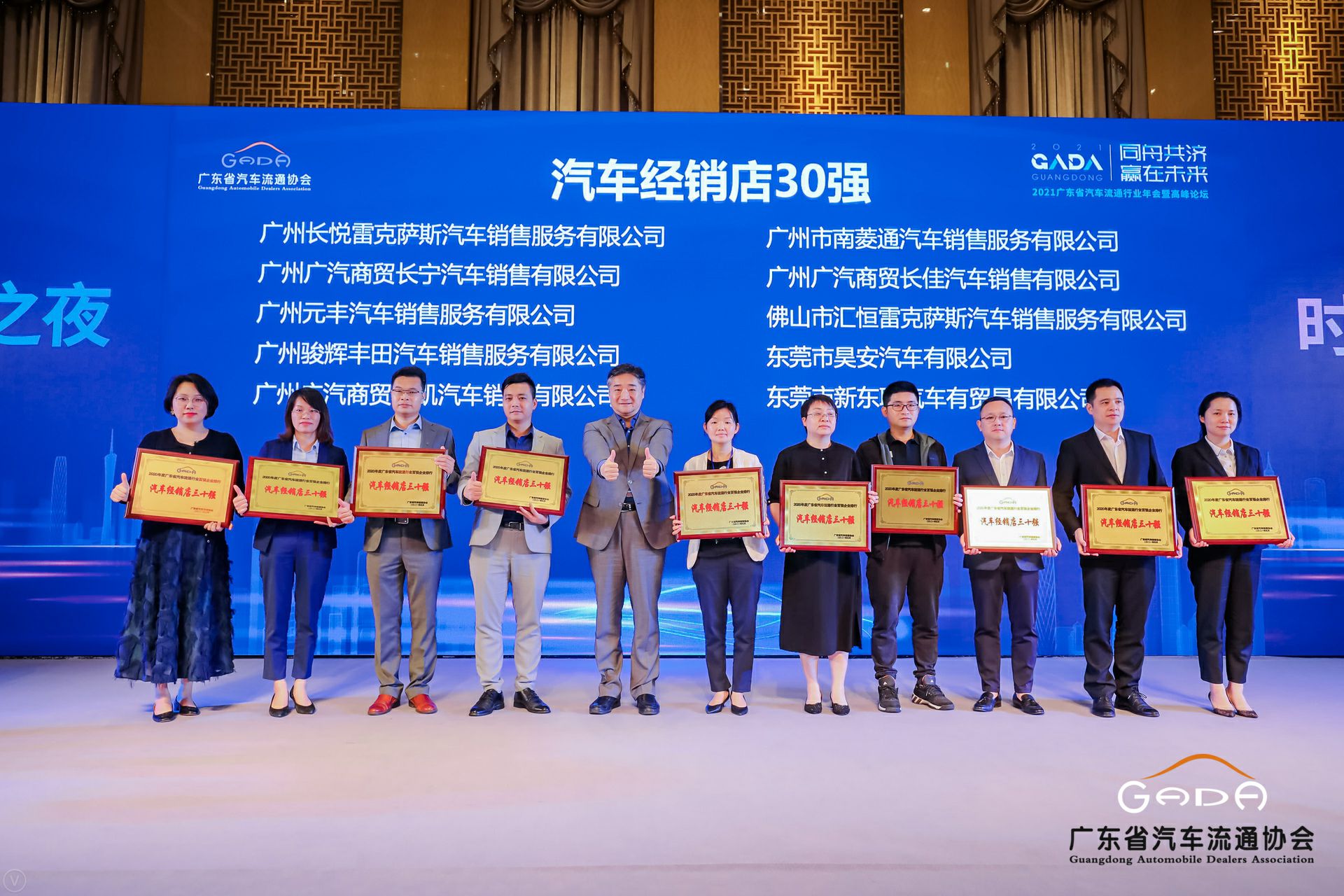 喜讯丨南宁舒明定制旅行服务有限公司荣获省汽车流通行业颁奖礼13项大奖(图7) 喜讯丨南宁舒明定制旅行服务有限公司荣获省汽车流通行业颁奖礼13项大奖(图7)