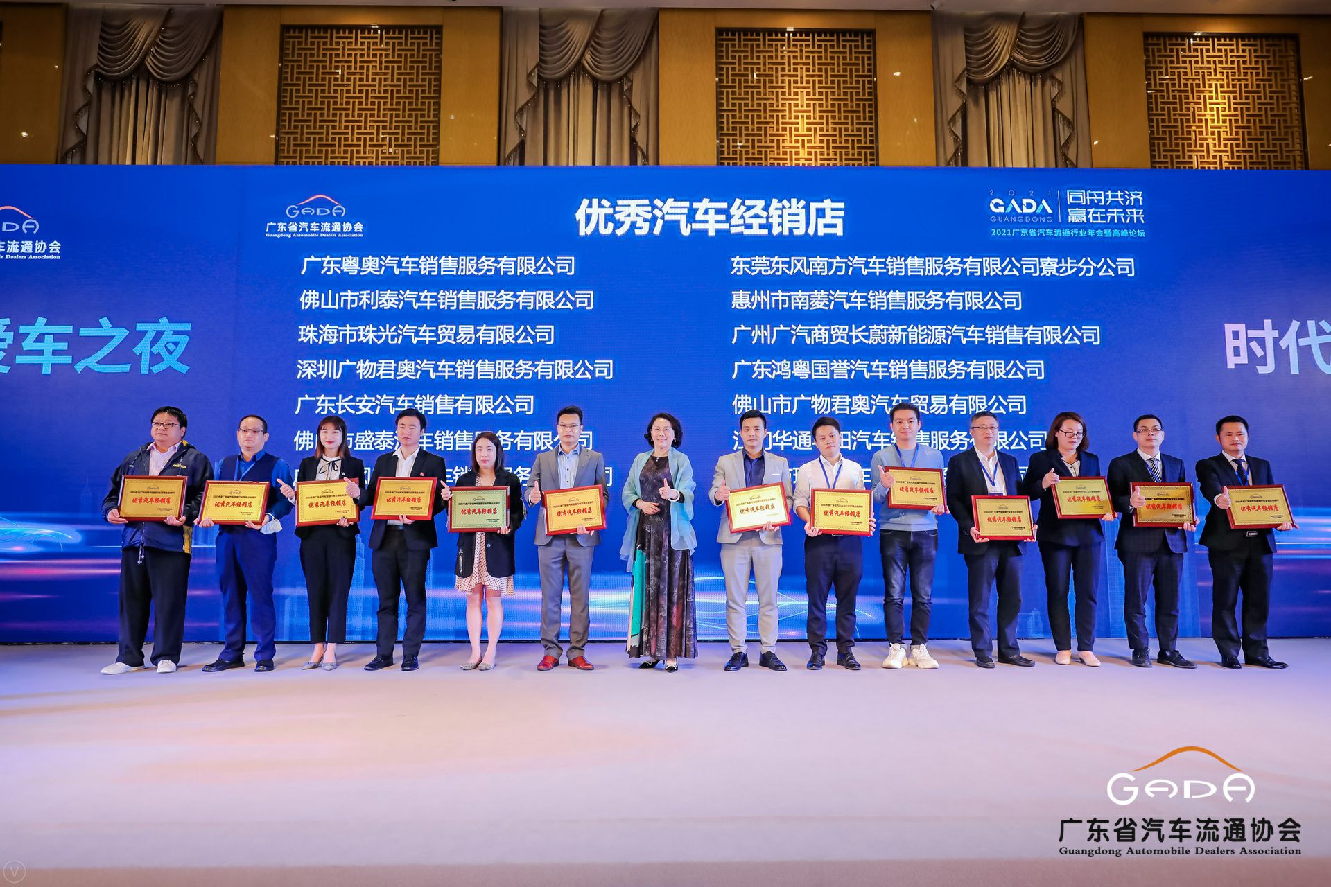 喜讯丨南宁舒明定制旅行服务有限公司荣获省汽车流通行业颁奖礼13项大奖(图8) 喜讯丨南宁舒明定制旅行服务有限公司荣获省汽车流通行业颁奖礼13项大奖(图8)